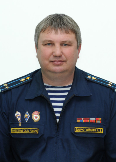 Дорогойкин Андрей Владимирович